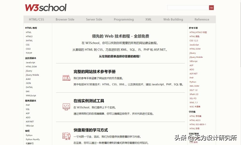 自学英语免费平台有哪些_免费自学英语平台_自学英语免费网站