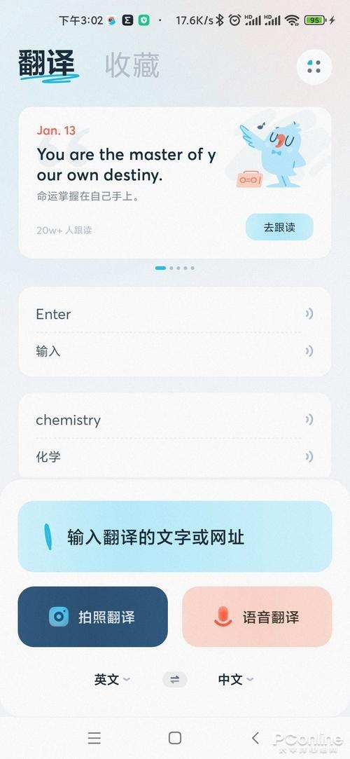 专业且万能的学英语神器！有道翻译官4.0新体验