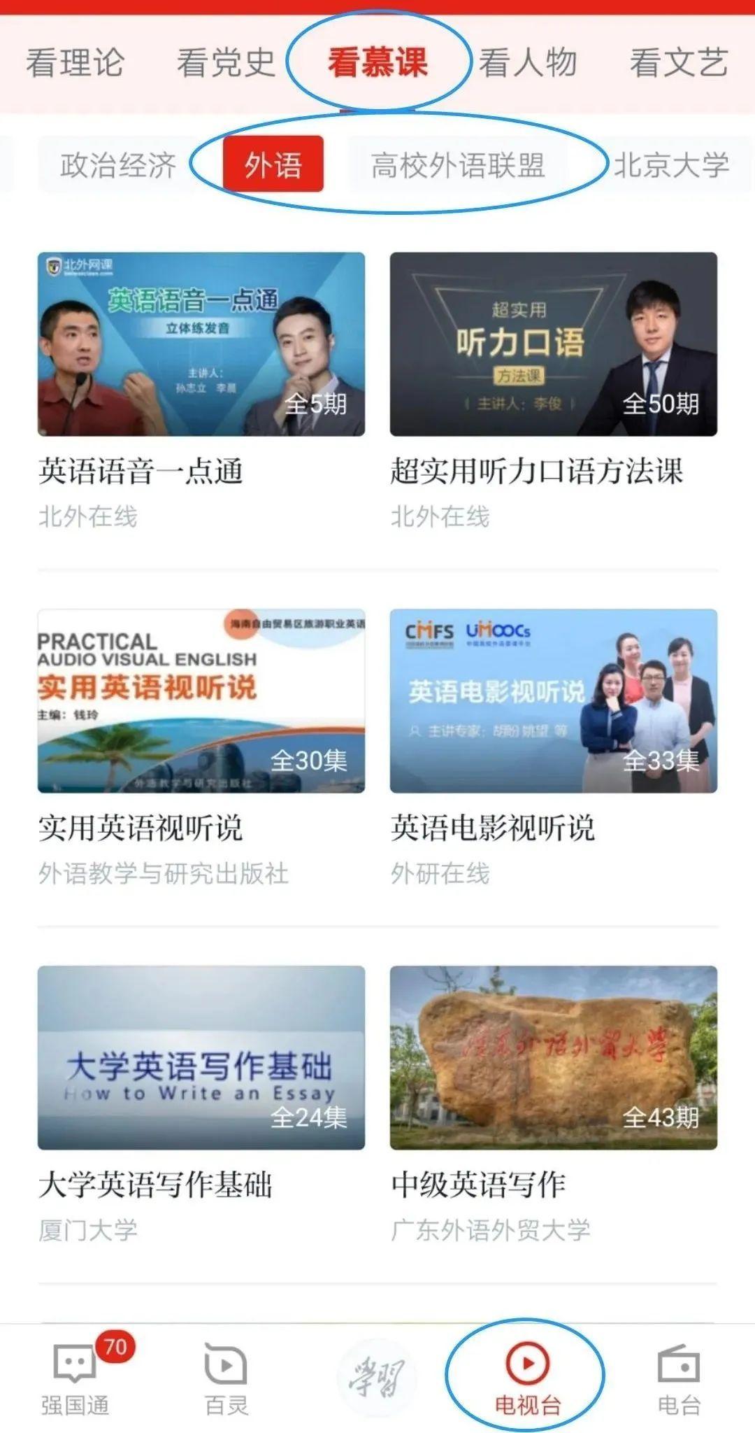 练英语口语的app_英语口语训练软件推荐_英语口语训练app推荐