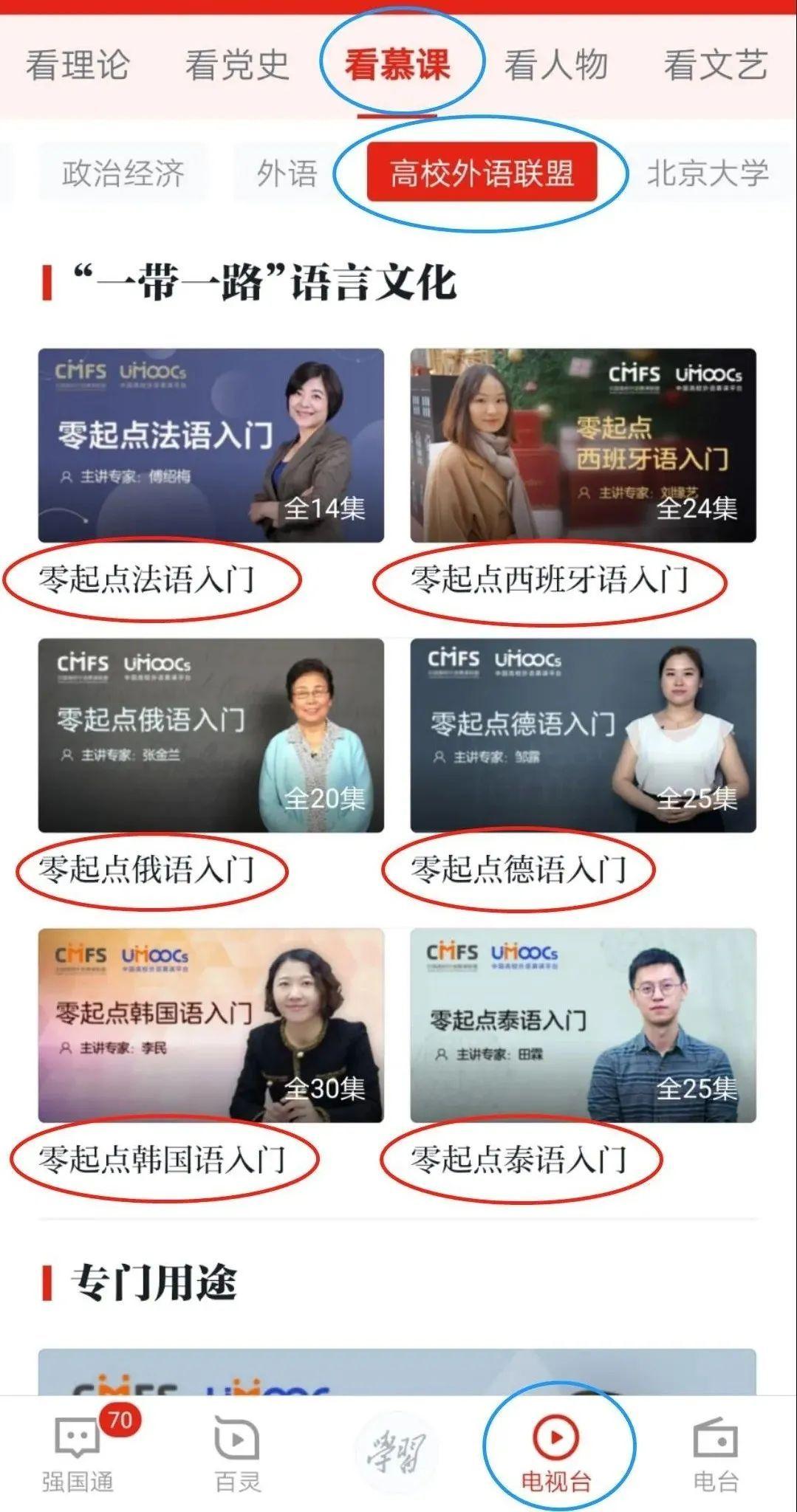 练英语口语的app_英语口语训练app推荐_英语口语训练软件推荐