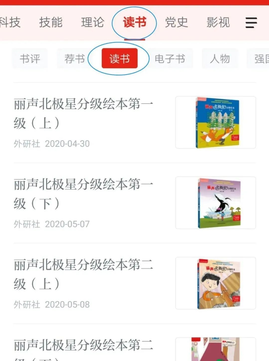 练英语口语的app_英语口语训练app推荐_英语口语训练软件推荐