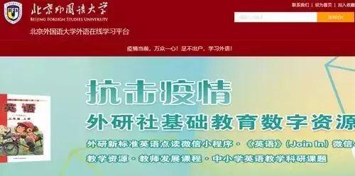 外教社官网登录平台_外教社有声资源网登录_外教社we平台