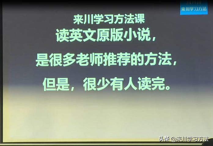 大部分学生不会学英语？谨记：按照这个方法学英语，你会受益良多