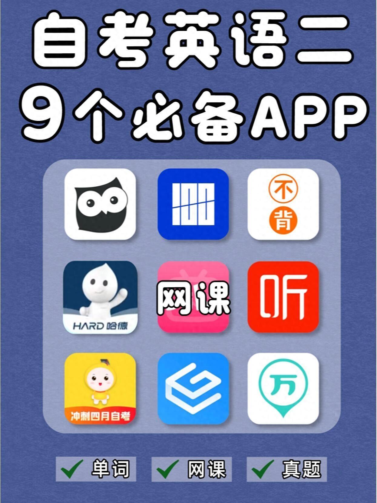 英语零基础app_英语基础app免费_英语基础教学从零开始