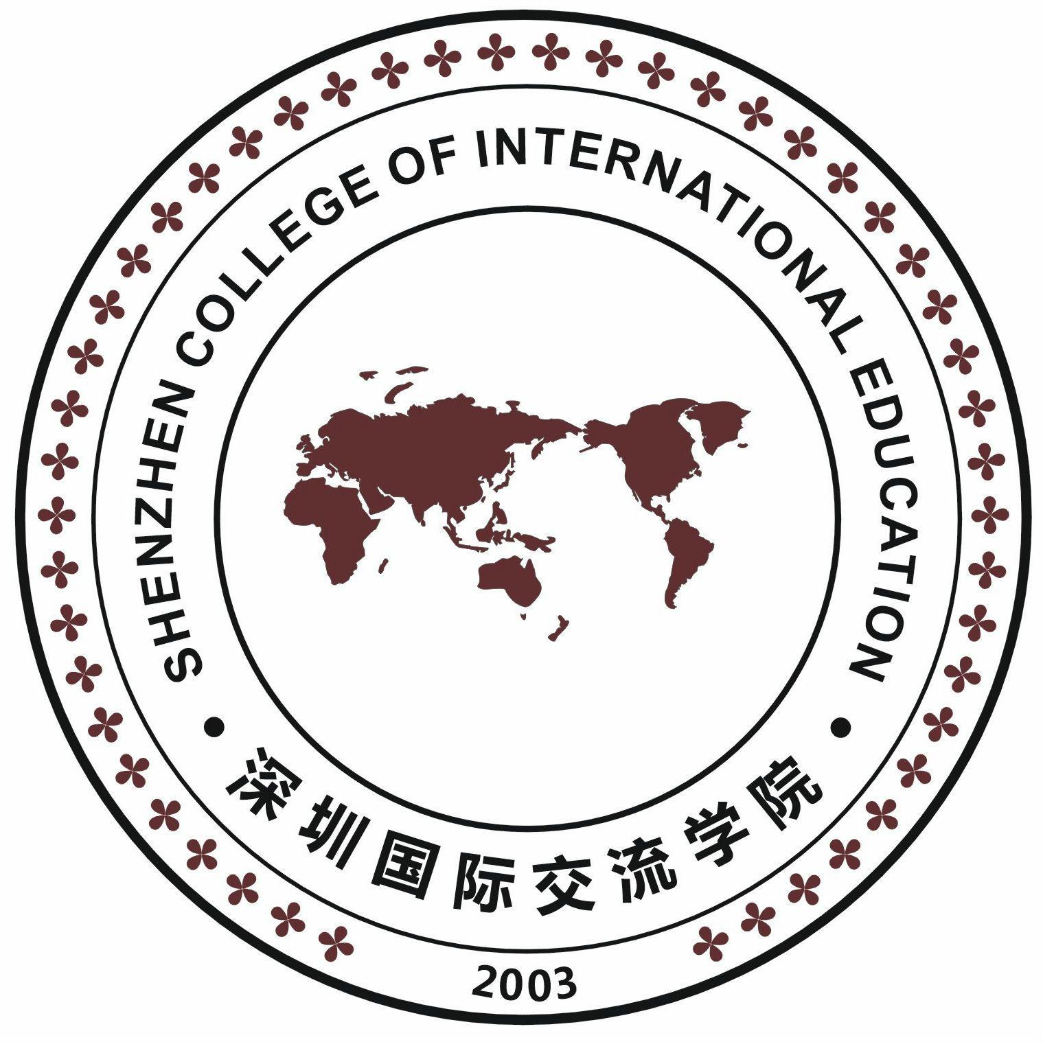 深圳十大国际学校