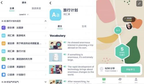 测试了多个英语学习 APP，最终选择英语