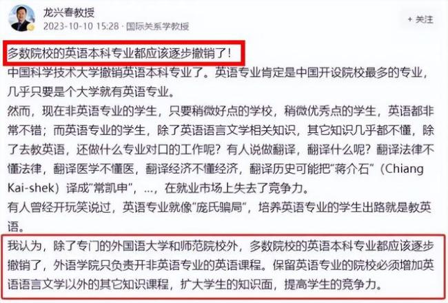 英语主科地位不保？中科大拟撤销英语等6个本科专业，校方回应了