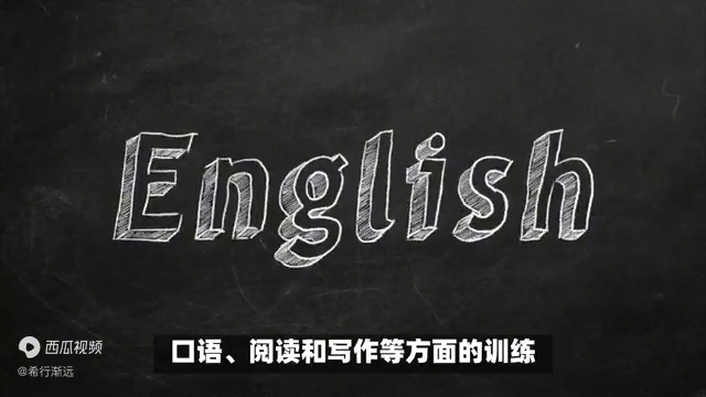 学习英语_英语学习网站免费_英语学习app推荐