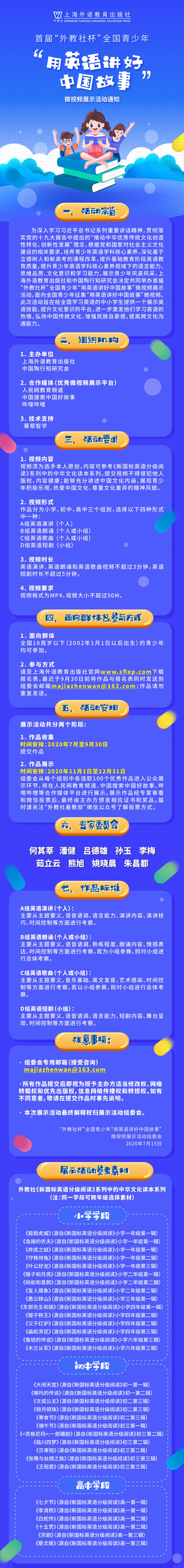 外教社杯_外教社杯是什么级别_外教社杯外语教学大赛