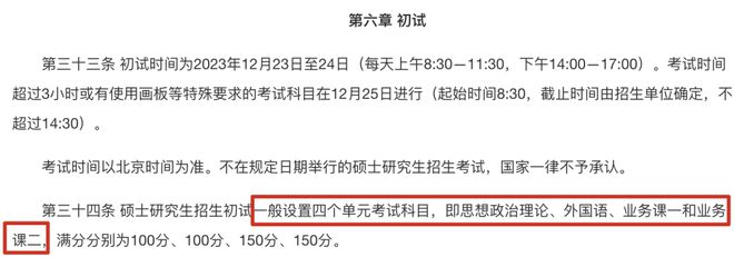 考研初试专业课只考一门？备考会轻松一些吗？