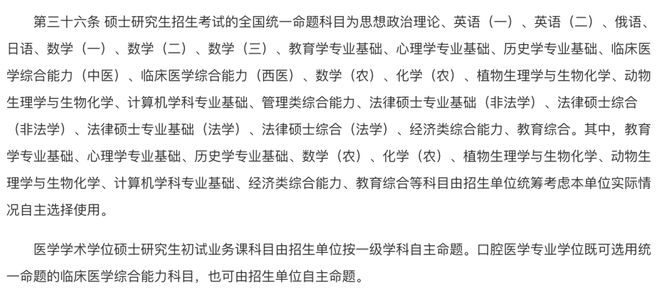 教育学英语考研_考研英语教育学国家线_考研英语教育学都考啥