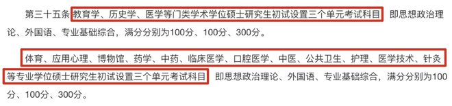 考研英语教育学都考啥_教育学英语考研_考研英语教育学国家线