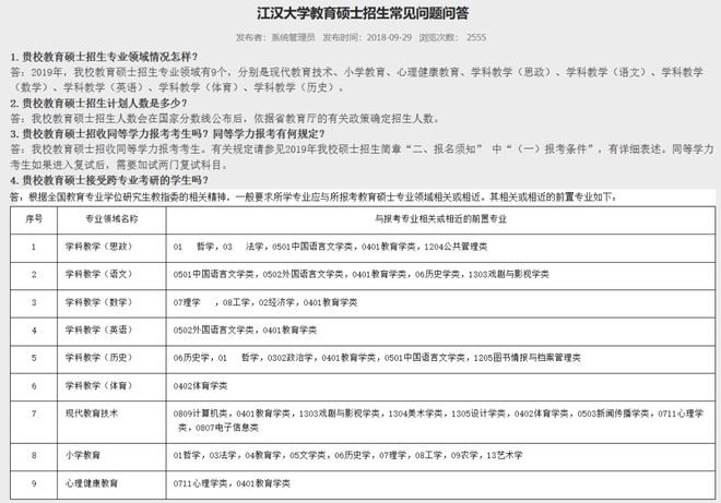 考研英语教育学博士大使馆讲师_考研英语教育学都考啥_教育学英语考研