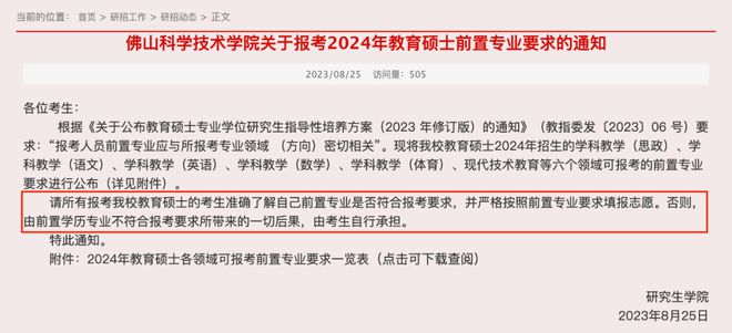 考研英语教育学都考啥_教育学英语考研_考研英语教育学博士大使馆讲师