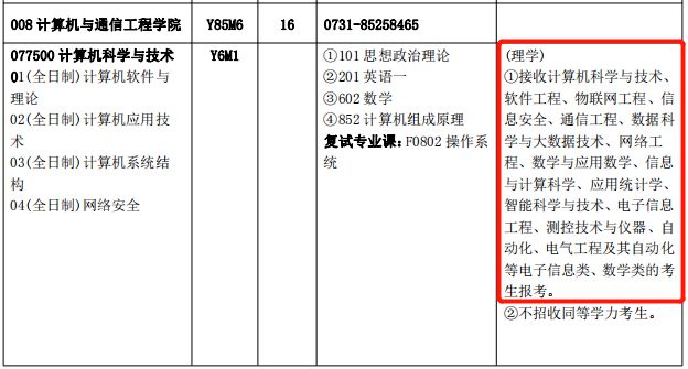 考研英语教育学博士大使馆讲师_考研英语教育学都考啥_教育学英语考研