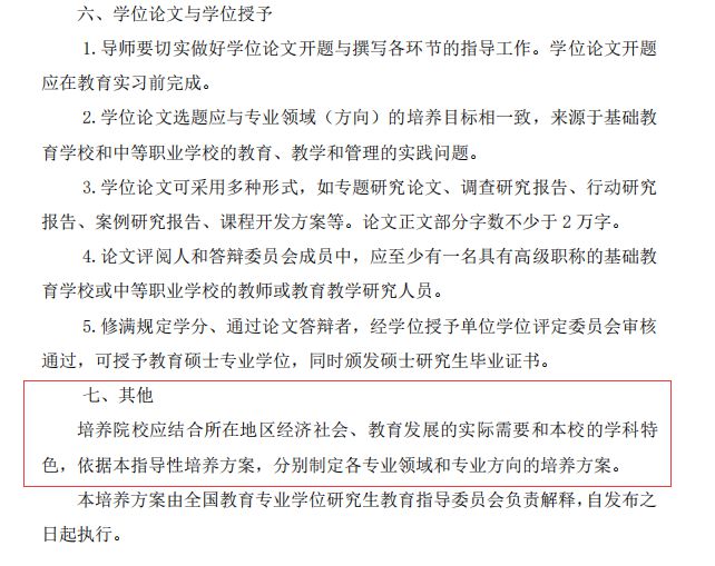 教育学英语考研_考研英语教育学多少分过线_考研英语教育学国家线