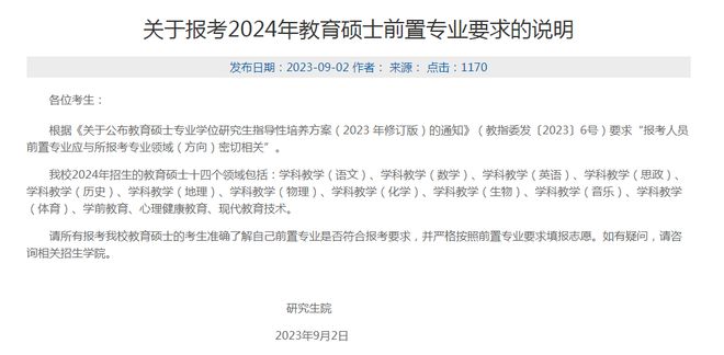 教育学英语考研_考研英语教育学国家线_考研英语教育学多少分过线