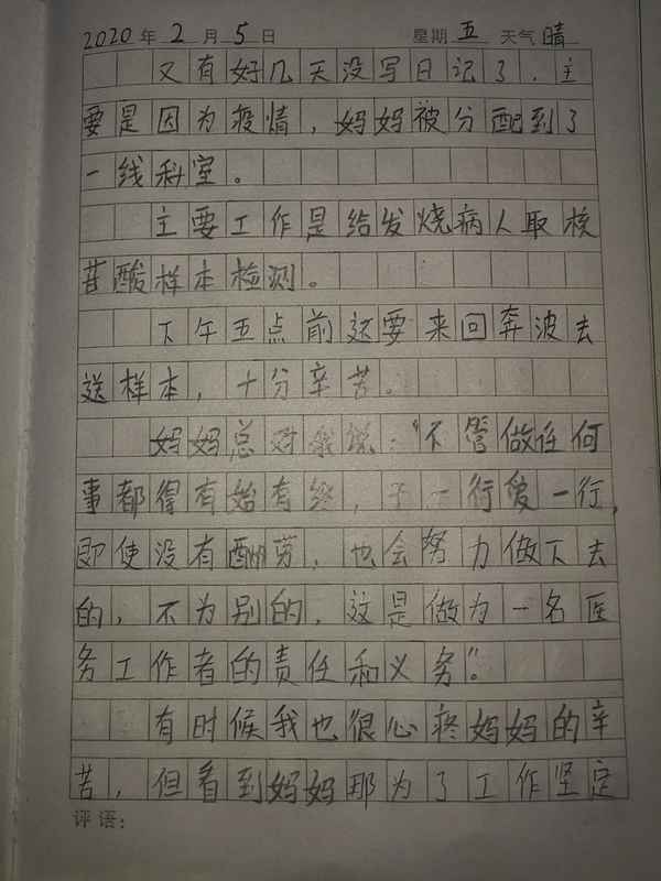 数学日记20个字、数学日记20个字三年级