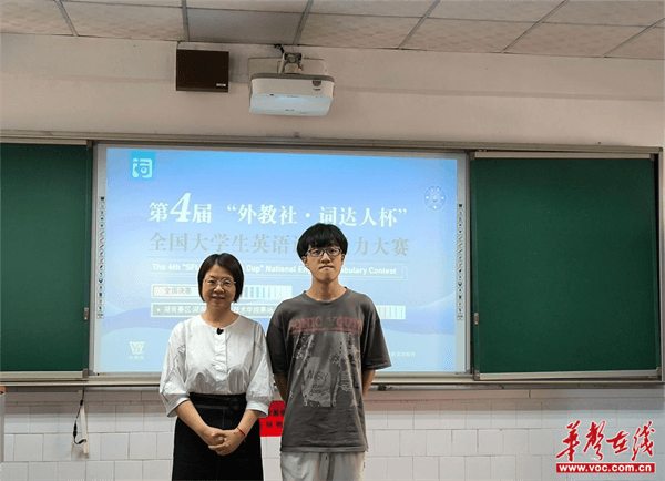 哪个英语 湖南信息职院在第四届“外教社·词达人杯”全国大学生英语词汇能力大赛中斩获佳绩