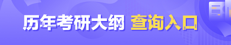 中国石油大学（华东）外国语学院712基础英语2023年硕士研究生初试自命题科目考试大纲