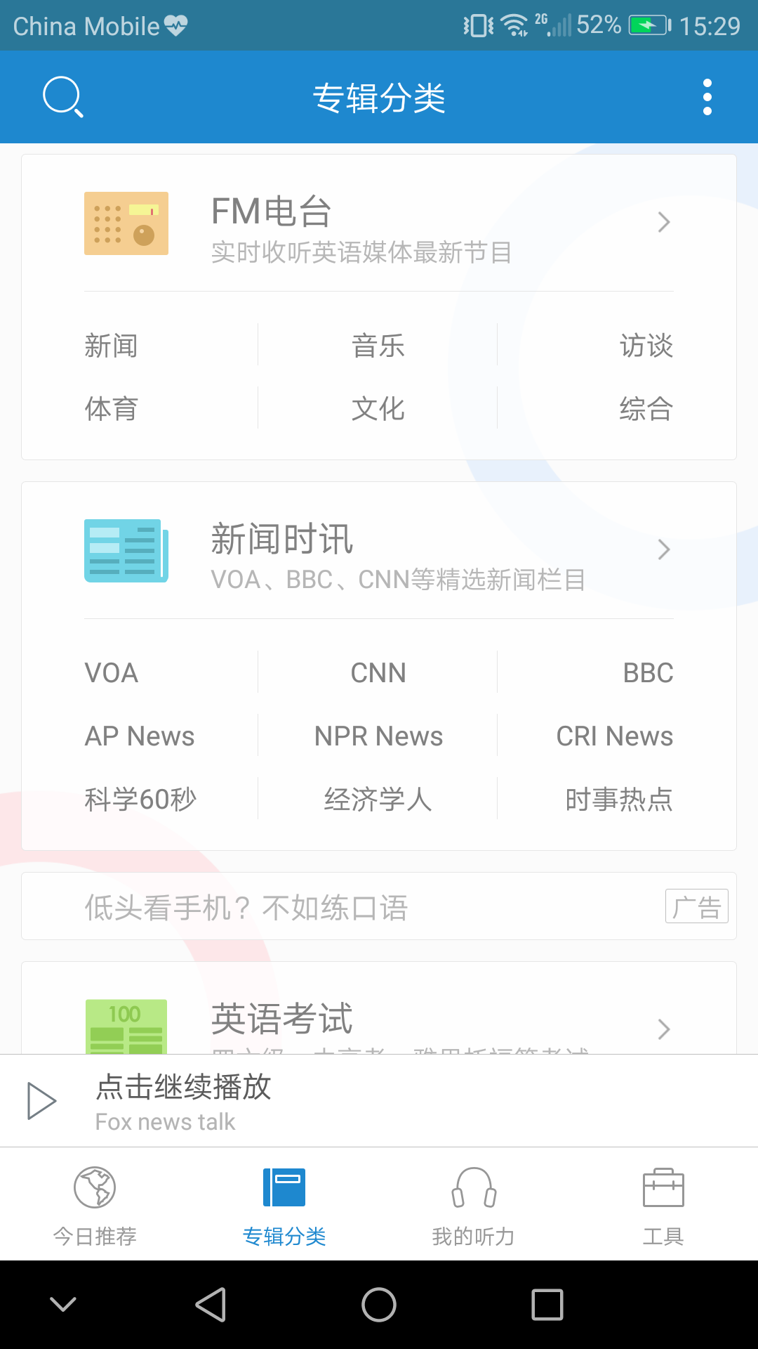 学习英语的app_学英语的最好的app免费_英语免费自学app推荐