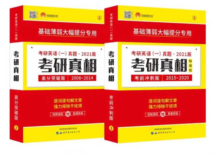 考研英语辅导用书_考研英语辅导书_考研英语辅导材料