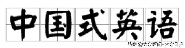 外国英语学人文学吗_外国人学英语怎么学_外国人学英语