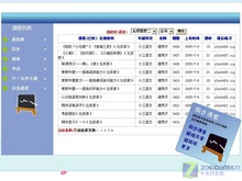 英语学习音标 中小学生首选 联想家悦U5030A全面试用