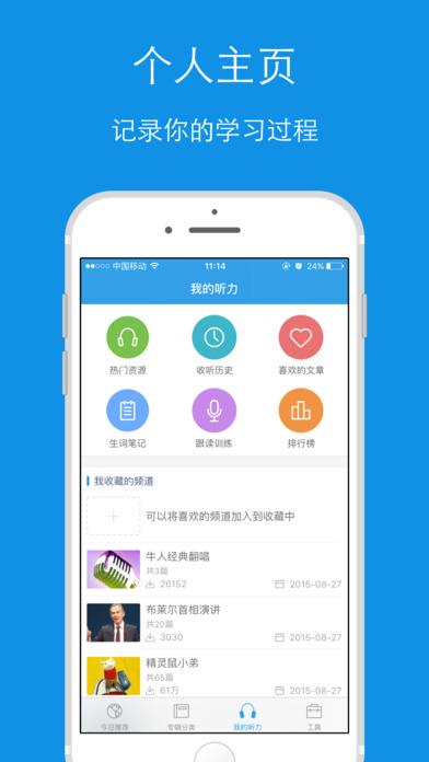 什么软件学英语_app学英语的软件_英语软件学英语好