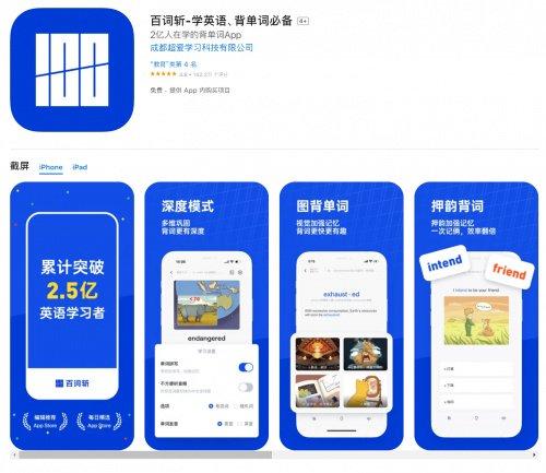 2024最新值得推荐5款学习英语的应用程序APP