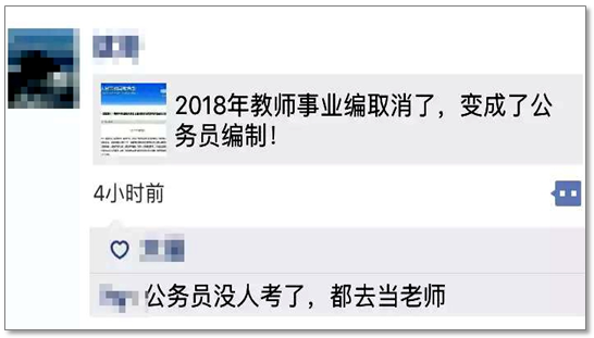 传统教师与线上教师年收入相差百万，没有对比就没有伤害