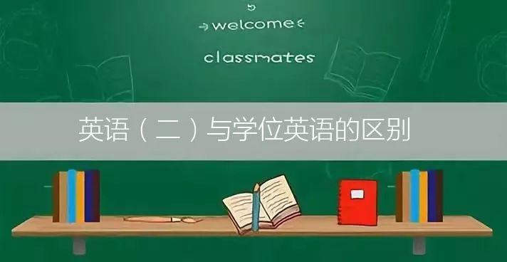 学位英语怎么查_学位英语高频词汇1000_英语学位