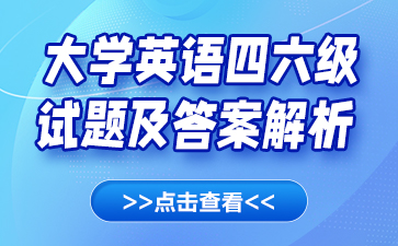 大学6级英语查询_大学英语四六级准考证查询_大学英语六级考试证书查询