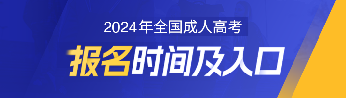 成人高考申请学士学位的要求是什么