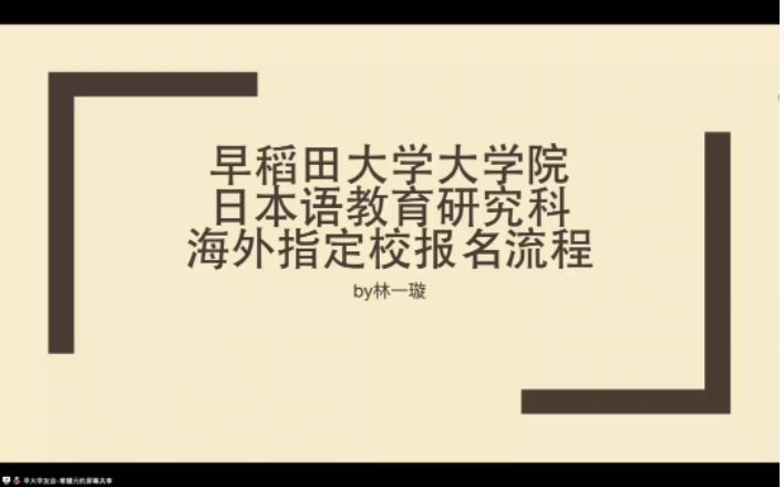 北外日语培训_北京日语外教一对一_北外日语培训中心