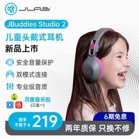 JLAB Jbuddies Studio 2 头戴式无线蓝牙儿童耳机益智玩具沉浸式学习听音乐英语网课学生耳机 梦幻粉 标配