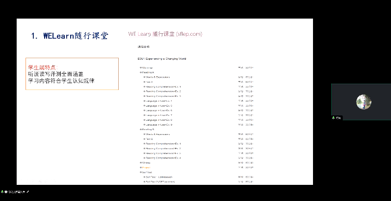 英语大学慕课平台_大学英语慕课_英语大学慕课答案