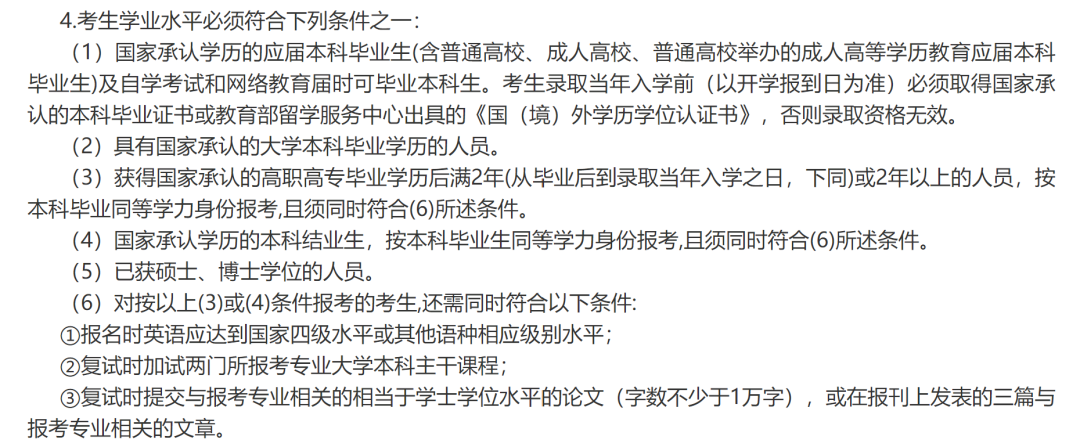 雅思成绩可以抵考研英语吗_英语几级可以考雅思_雅思能考