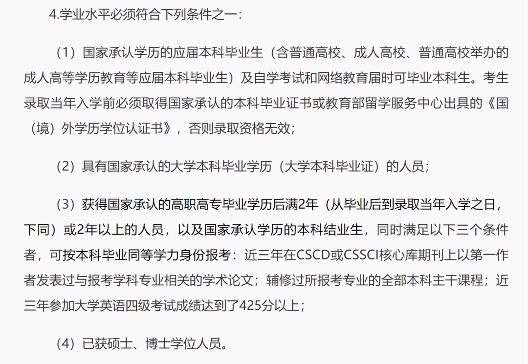 英语几级可以考雅思_雅思成绩可以抵考研英语吗_雅思能考