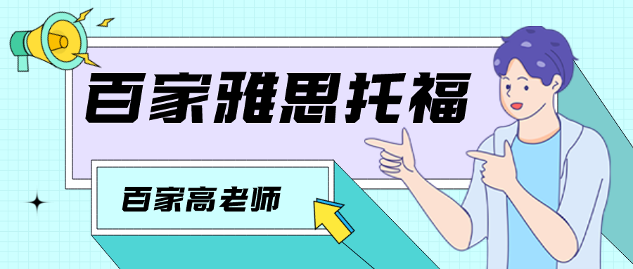 英语几级可以考雅思_雅思英语几级可以出国_雅思英语考级有用吗