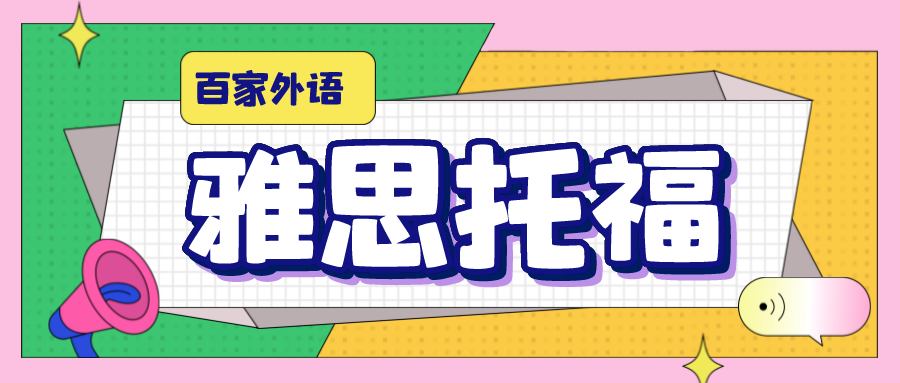 雅思英语考级有用吗_雅思英语几级可以出国_英语几级可以考雅思