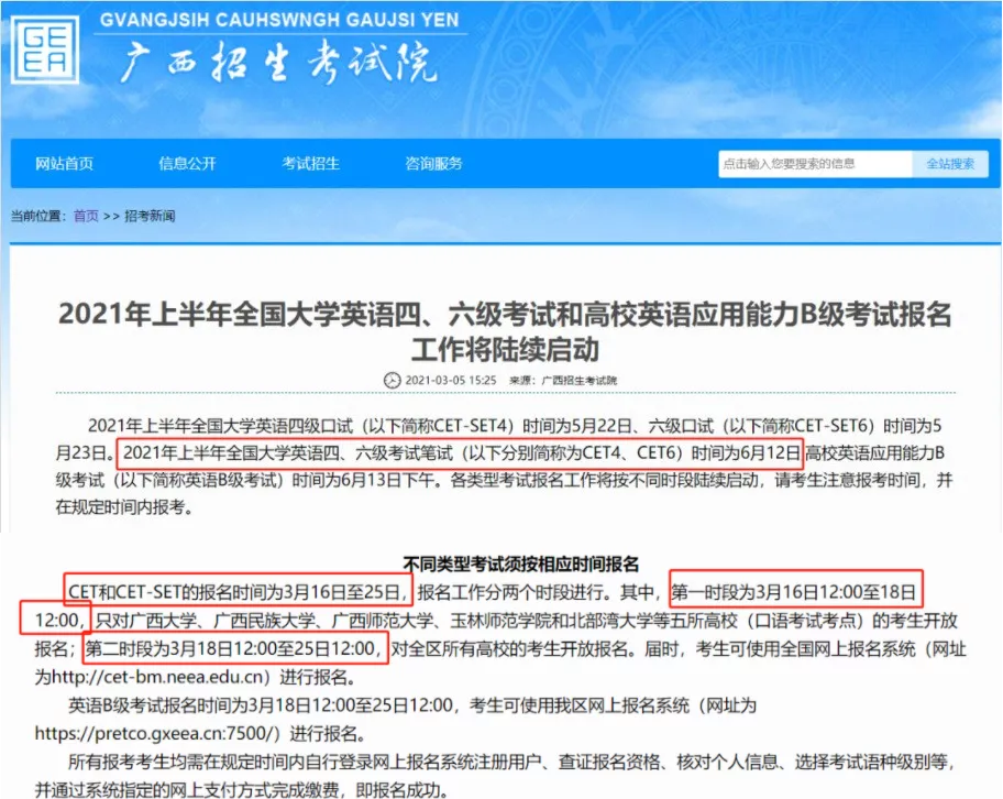 截止报名英语大学时间表_2021大学英语报名时间_大学英语四级报名时间截止