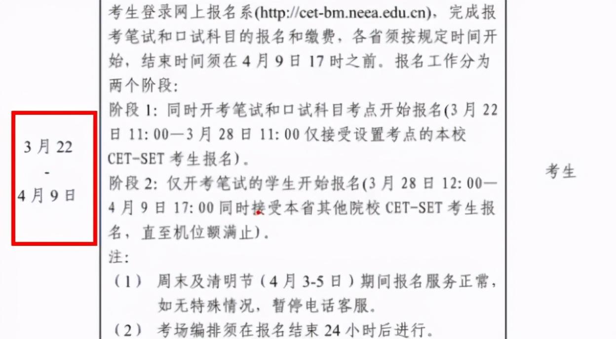 2021大学英语报名时间_大学英语四级报名时间截止_截止报名英语大学时间表