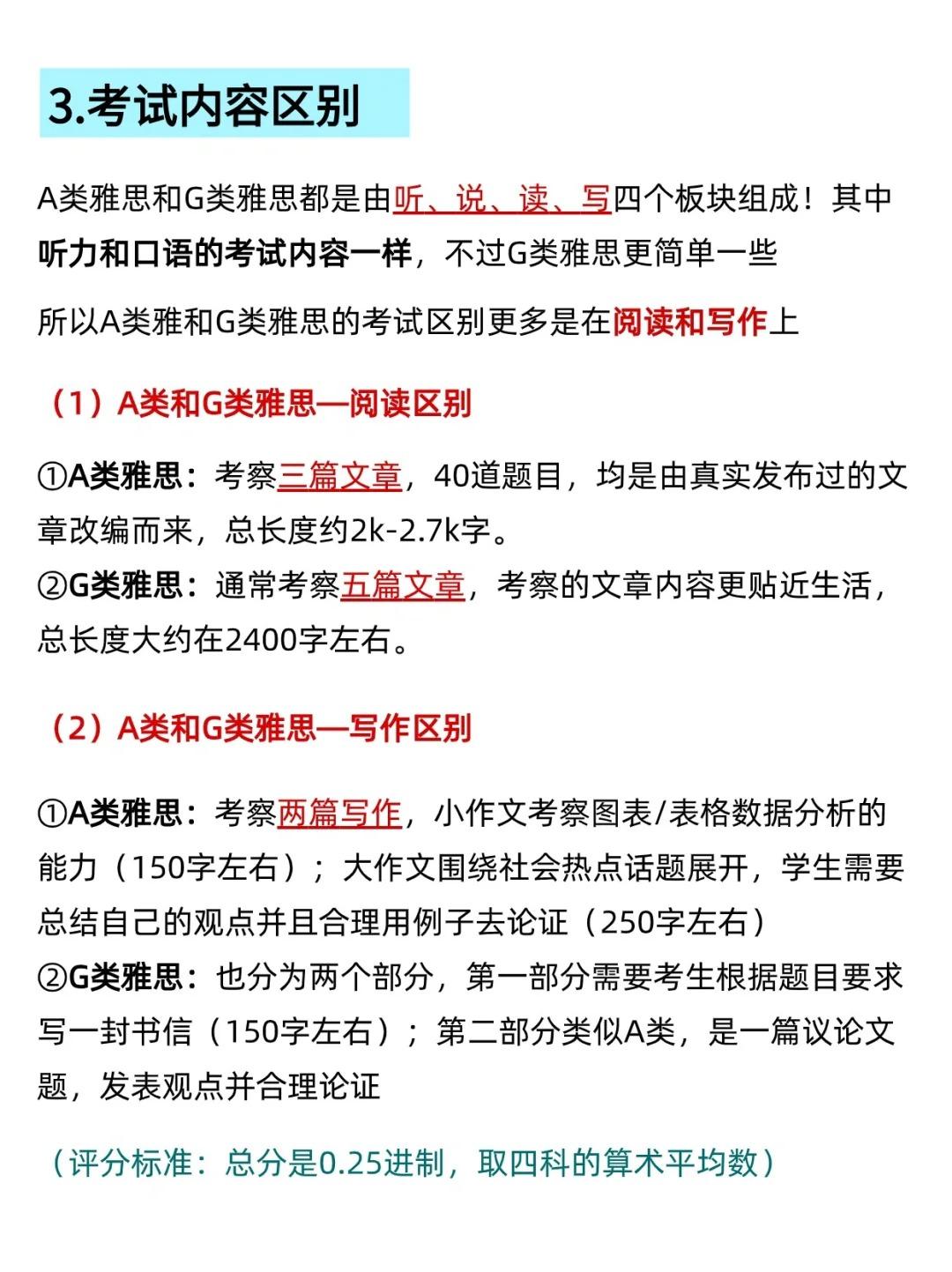 雅思英语考级一共有几个等级_雅思英语考级_雅思英语考级有用吗