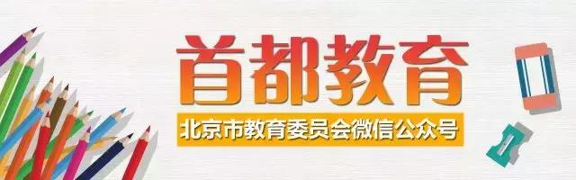 北京一对一外教助教 本周五教育综合专场双选会，广渠门中学、府学胡同小学等多家单位等着你！