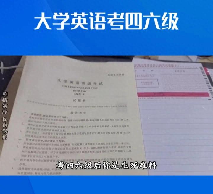 大学英语四级试题_大学英语考试卷子题有哪些_大学英语试卷题