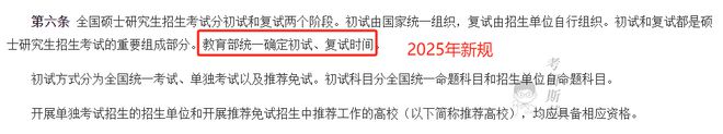 取消笔试？今年复试真的“不一样”了……