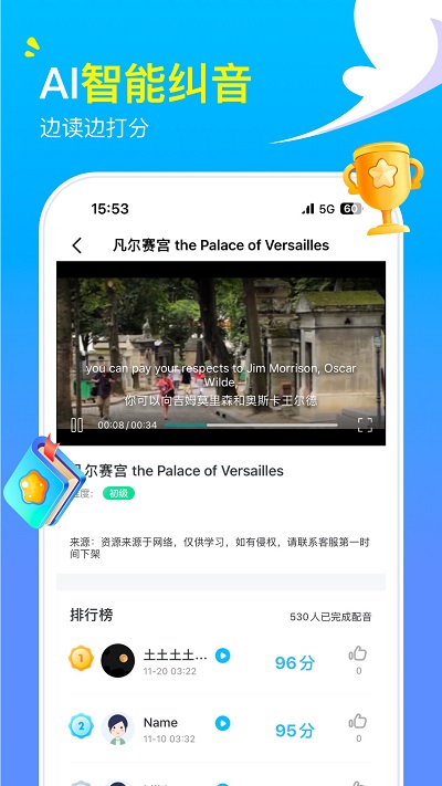 阿卡索英语app
