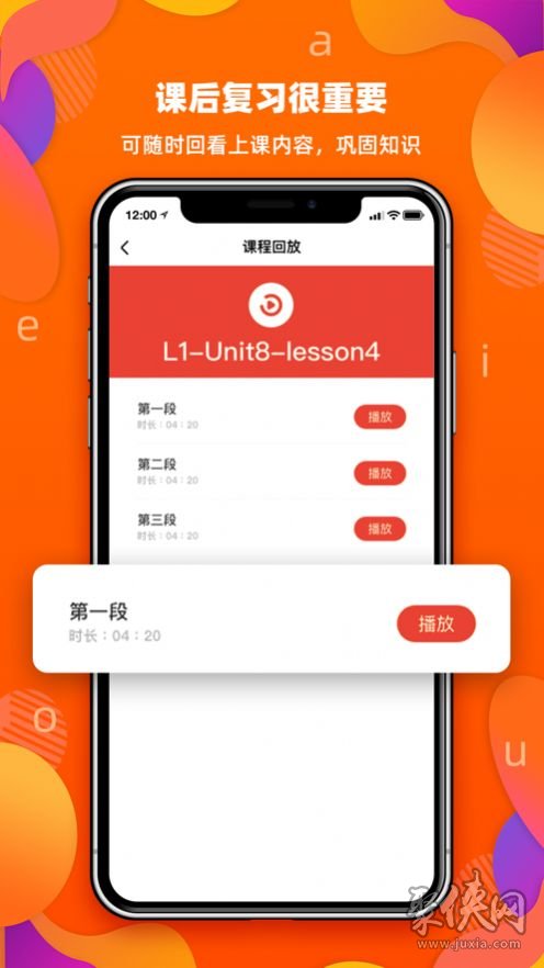 百见英语一对一