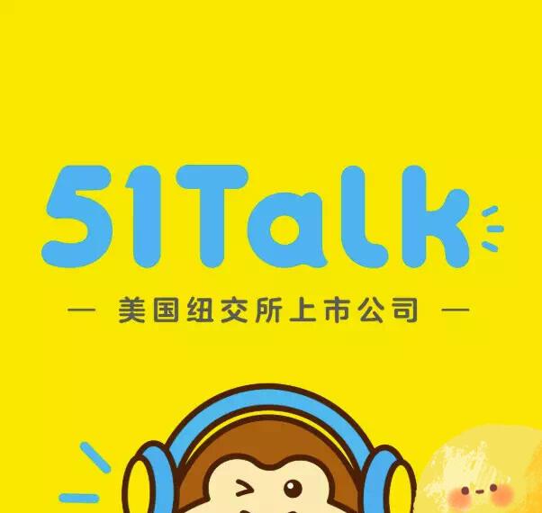 51talk英语教学效果评价_51talk英语学费价格表_51talk多少钱一节课